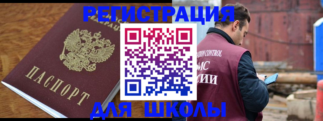 регистрация в Байкальске