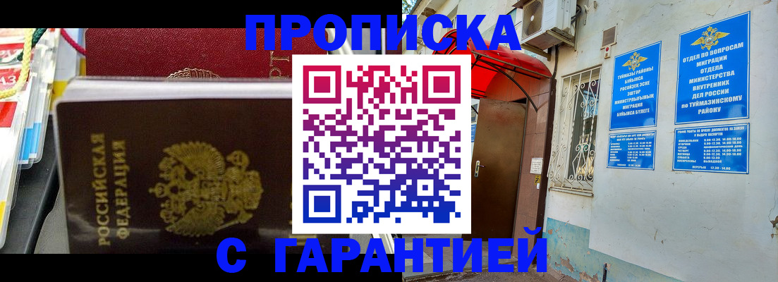 регистрация для дет. сада в Байкальске