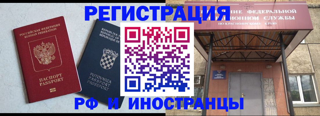 регистрация для дет. сада в Байкальске